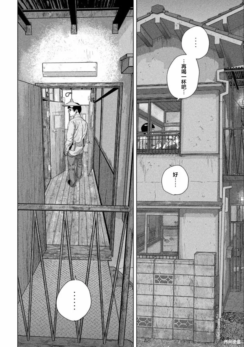 第71话 第14页