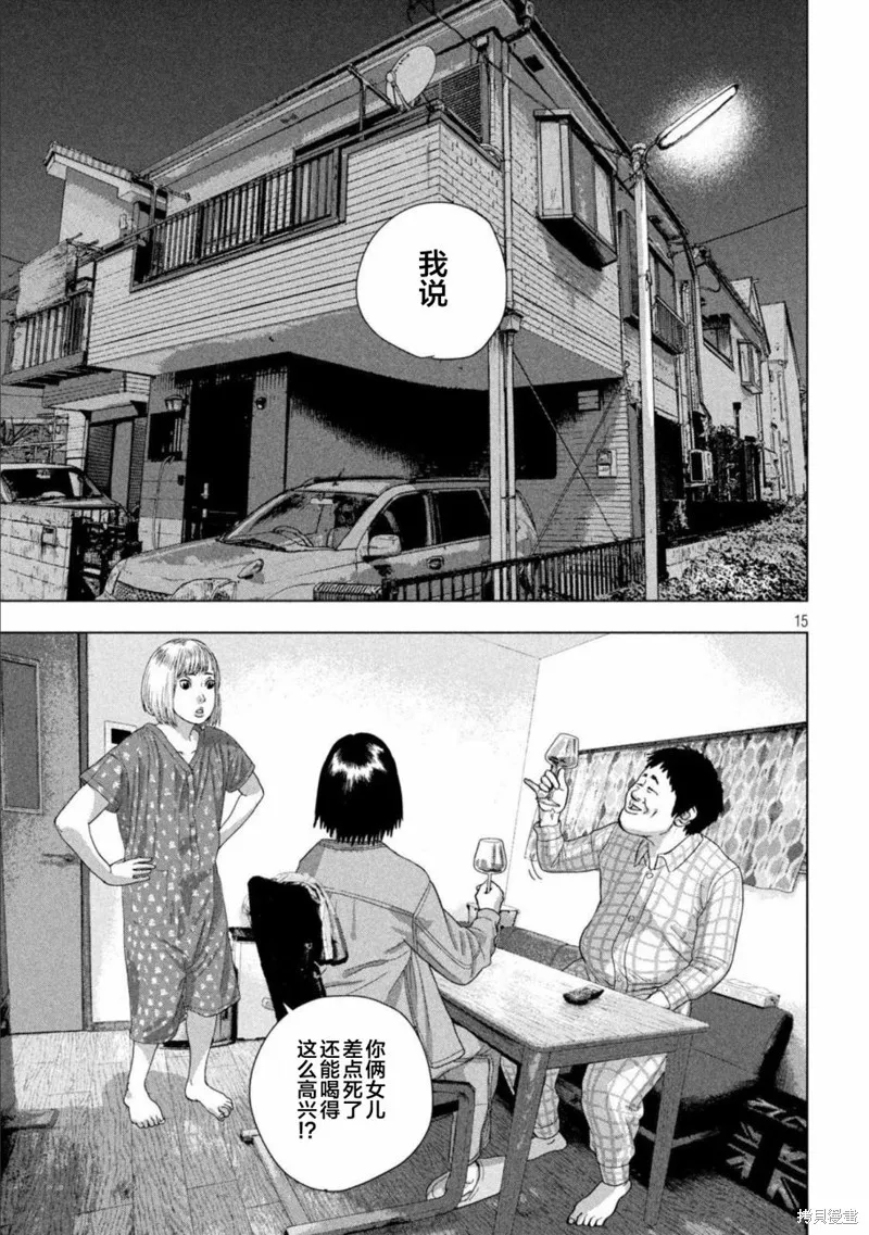 第71话 第15页