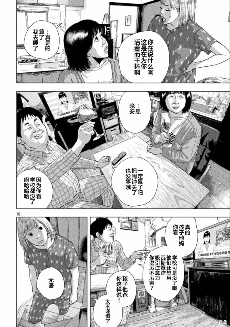 第71话 第16页