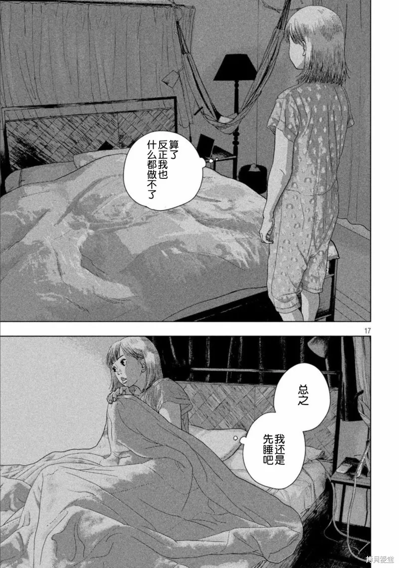 第71话 第17页