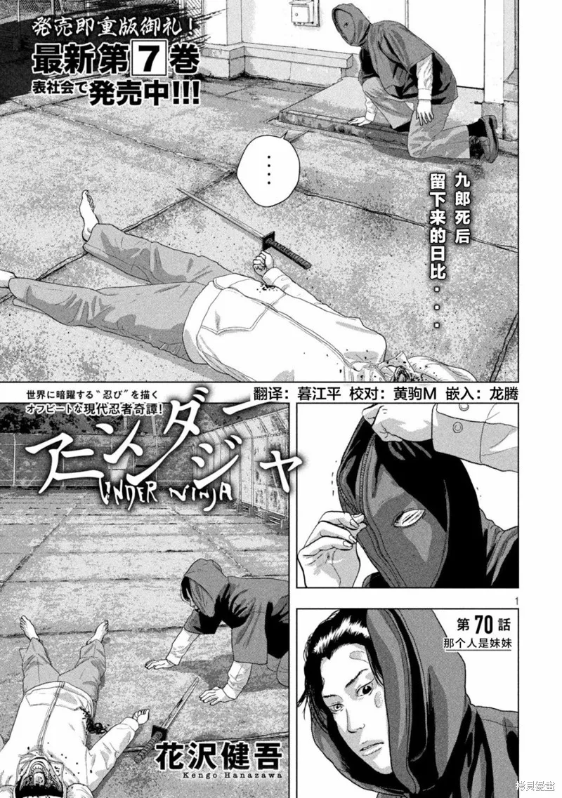 第70话 第1页