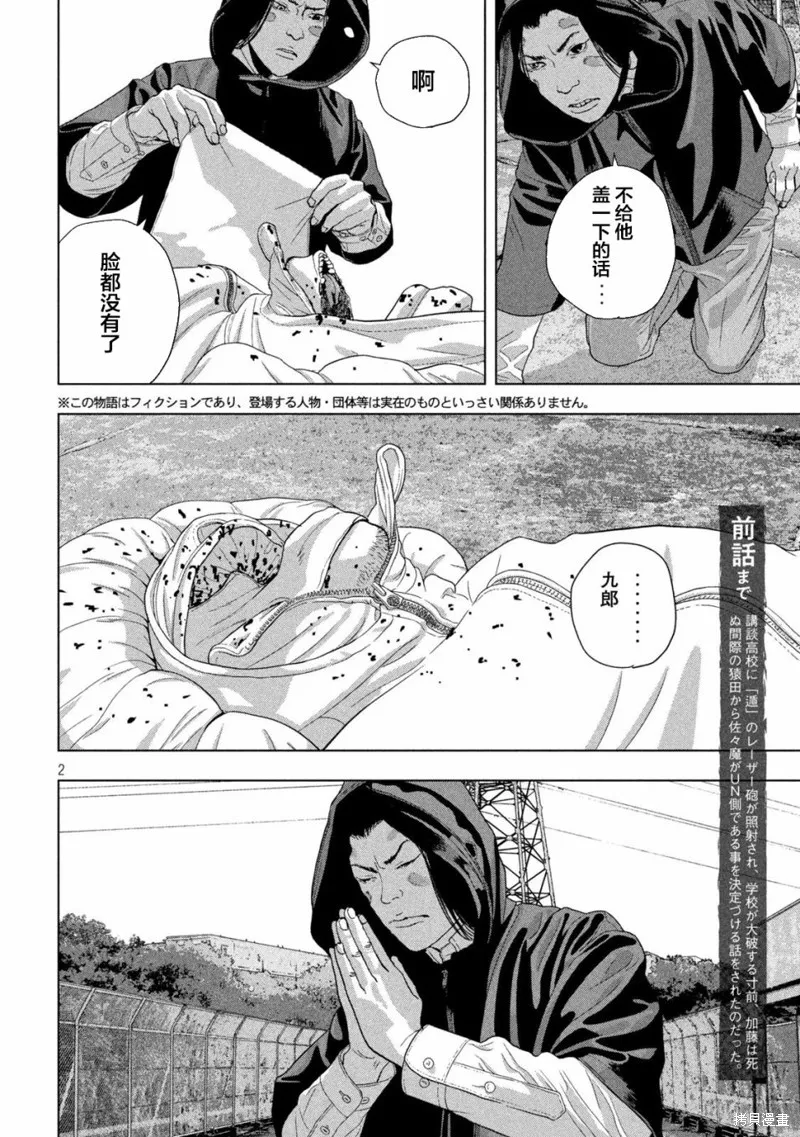 第70话 第2页