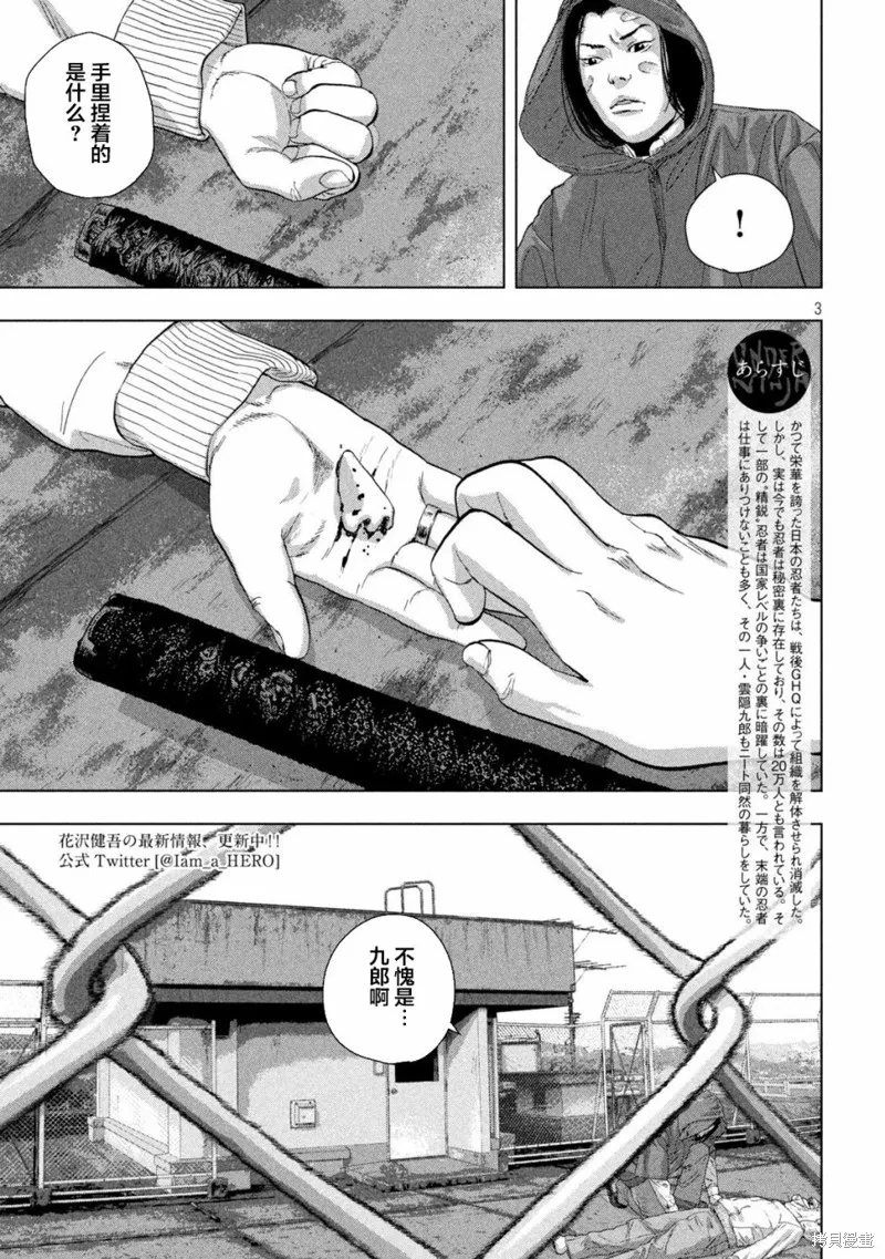 第70话 第3页