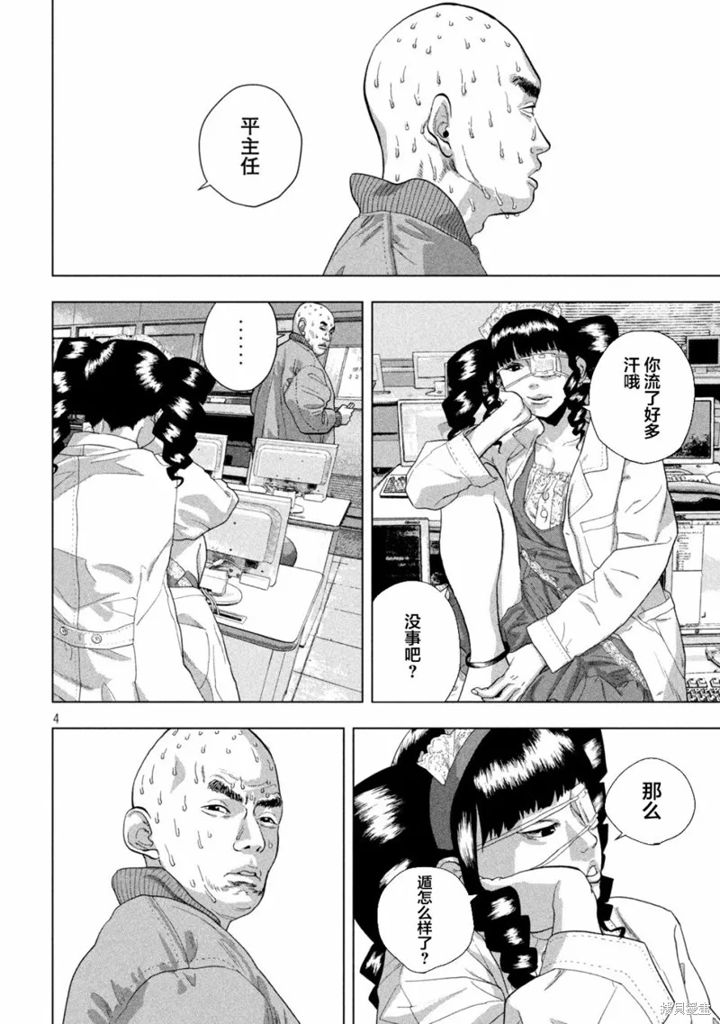 第70话 第4页