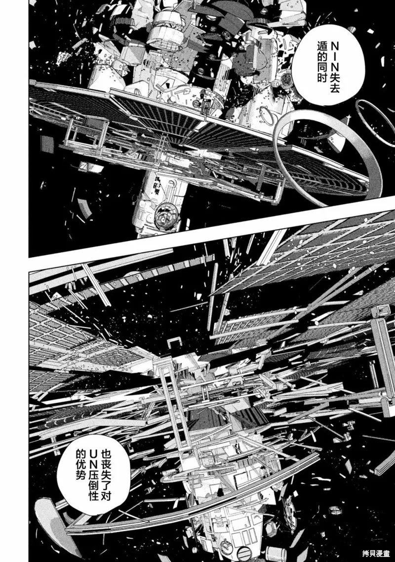第70话 第8页
