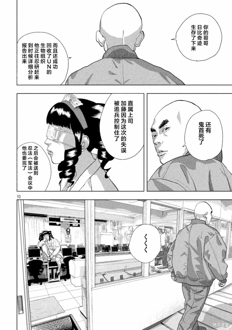 第70话 第10页