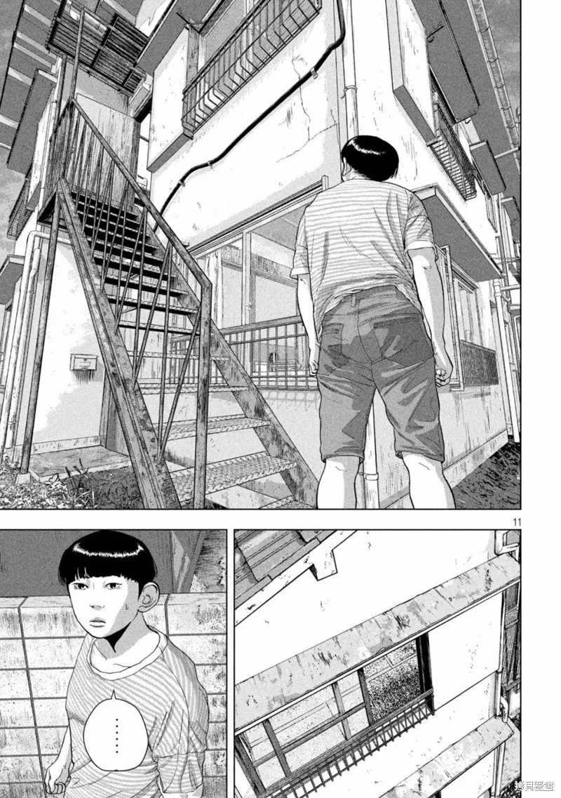 第70话 第11页