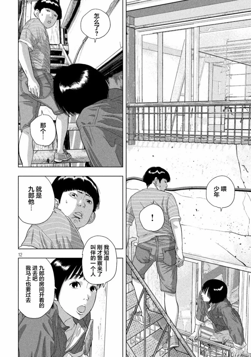 第70话 第12页