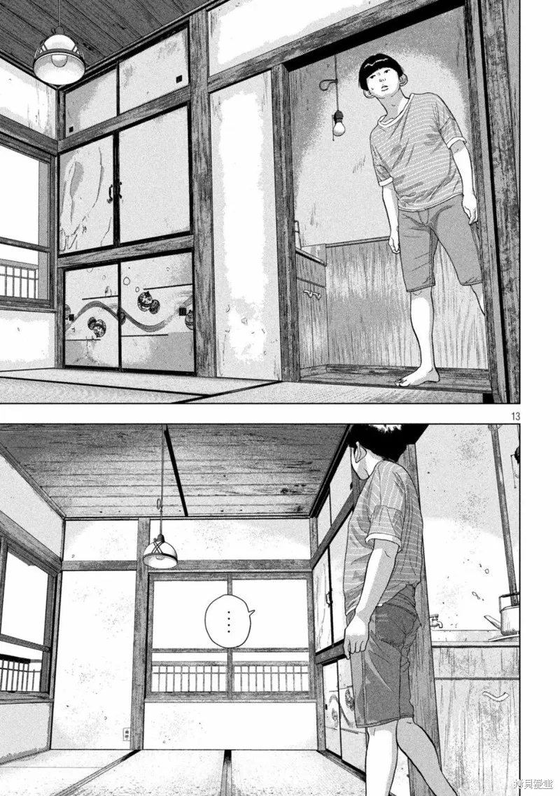 第70话 第13页