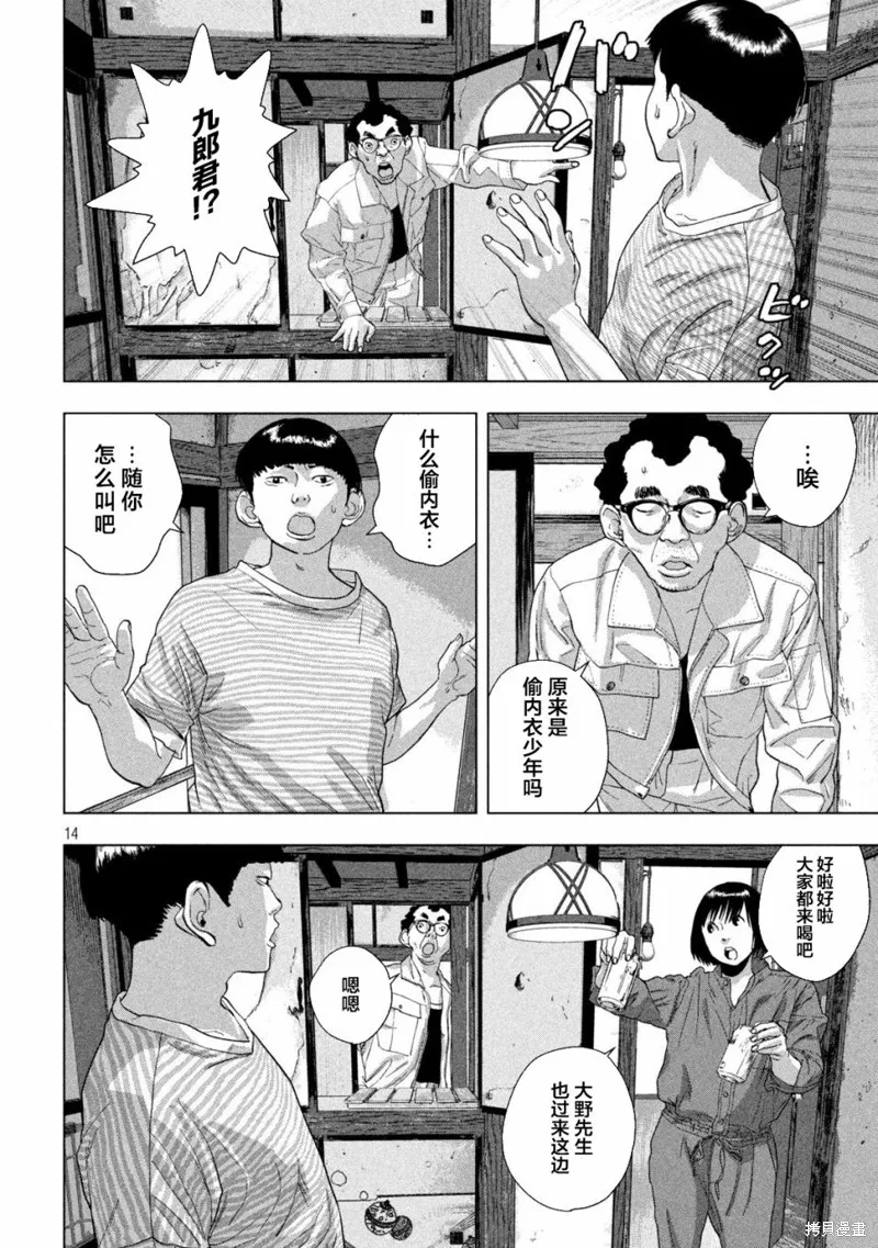 第70话 第14页