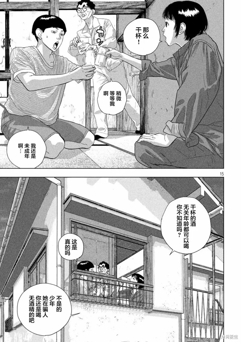 第70话 第15页