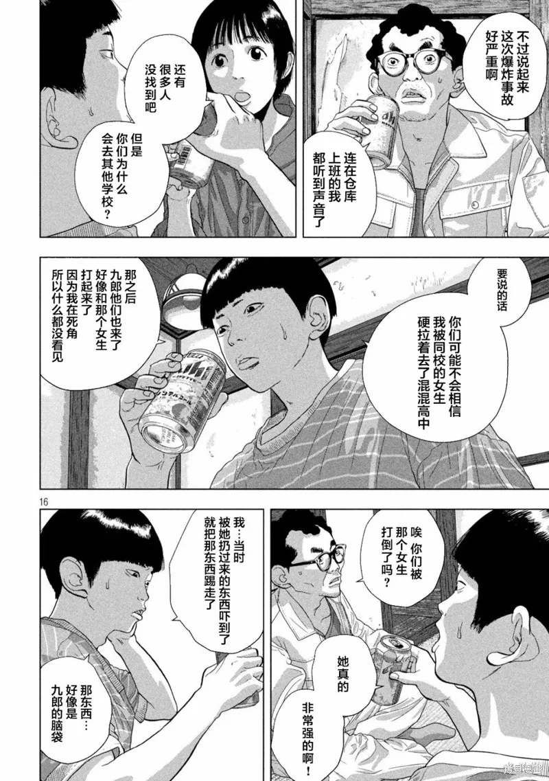 第70话 第16页