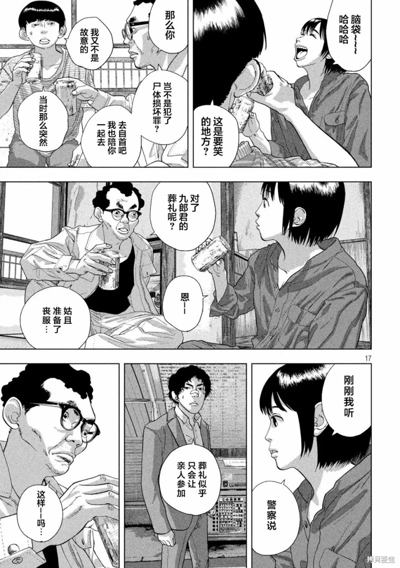 第70话 第17页