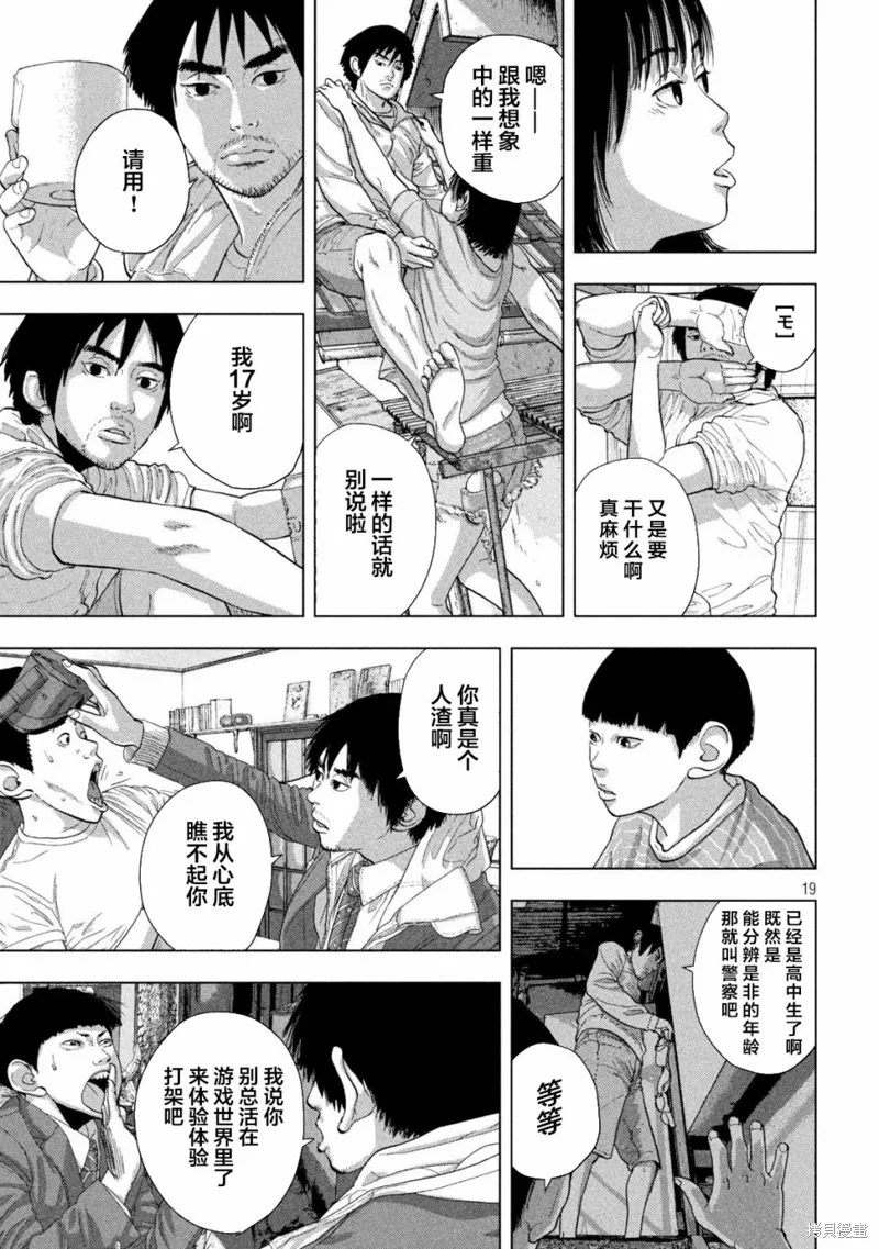 第70话 第19页