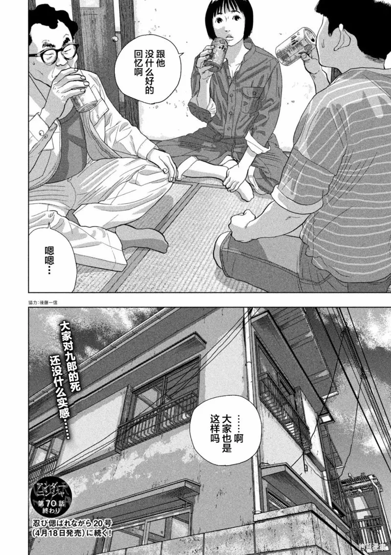第70话 第20页