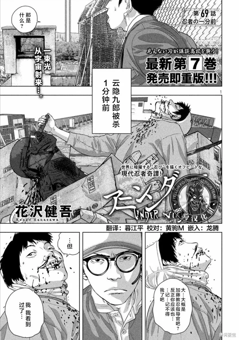 第69话 第1页
