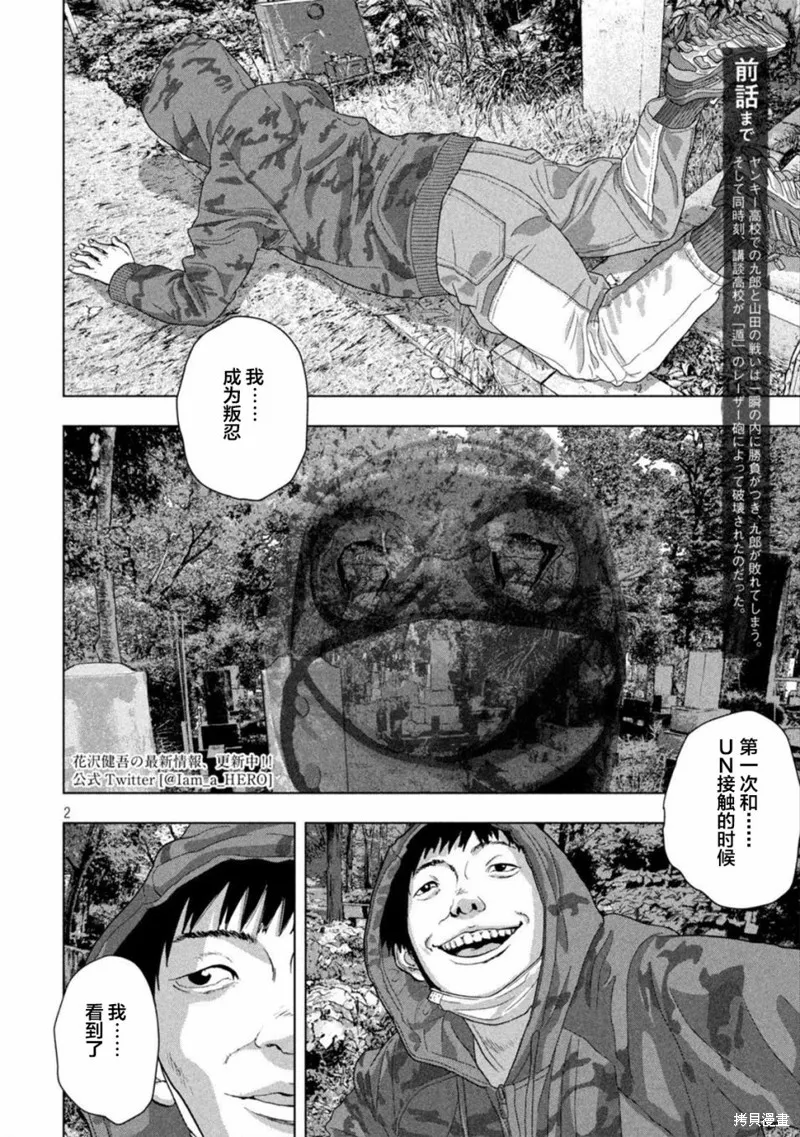 第69话 第2页