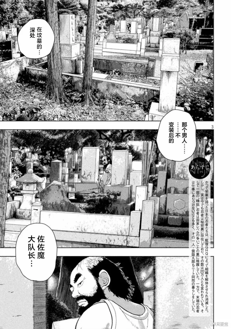 第69话 第3页