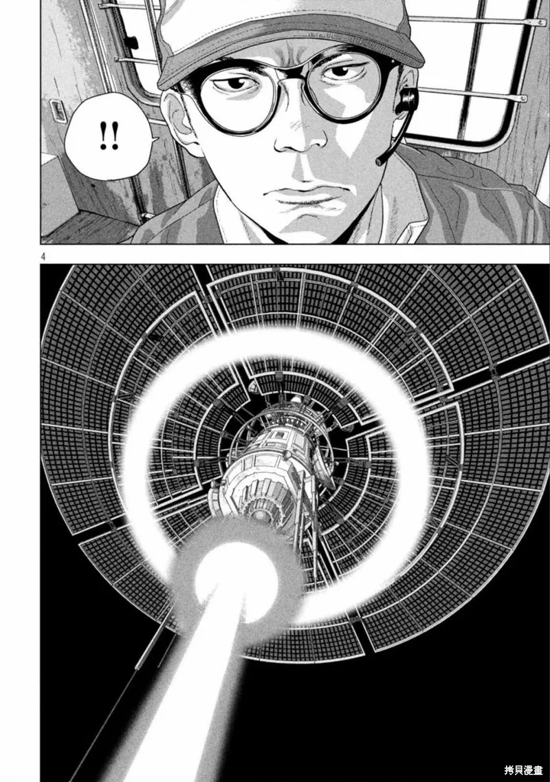 第69话 第4页
