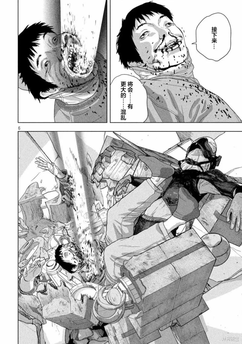 第69话 第6页