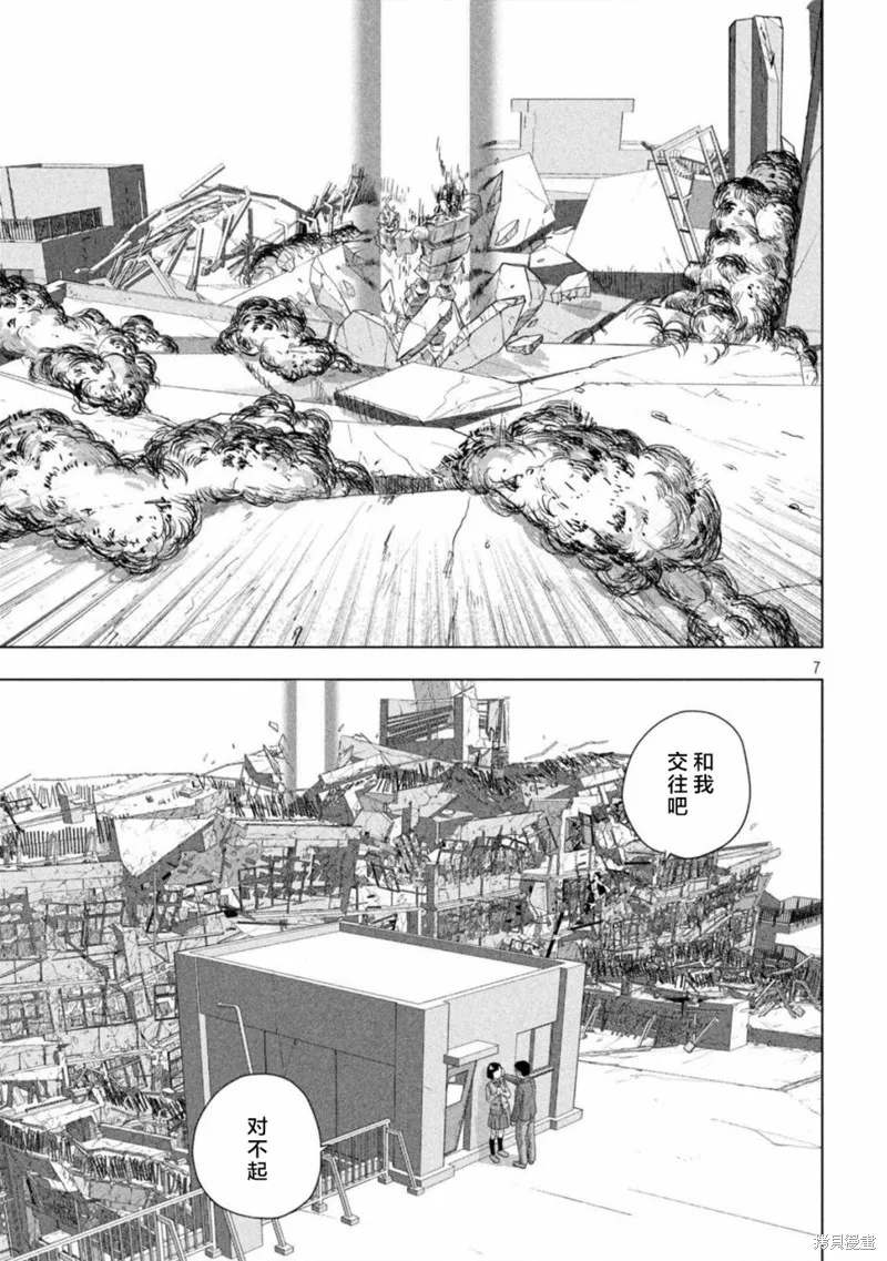 第69话 第7页