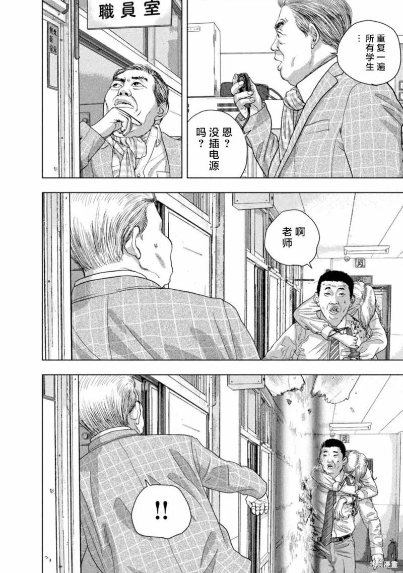 第69话 第8页