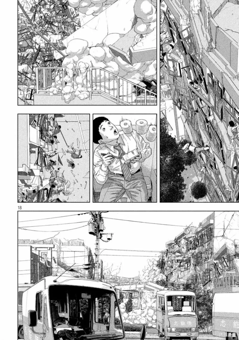 第69话 第14页