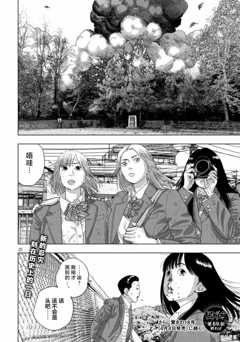 第69话 第16页