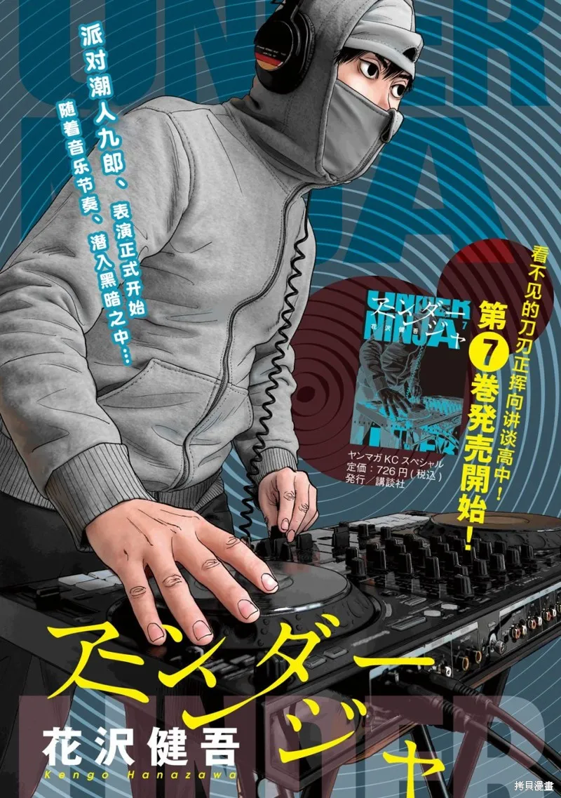 第68话 第1页