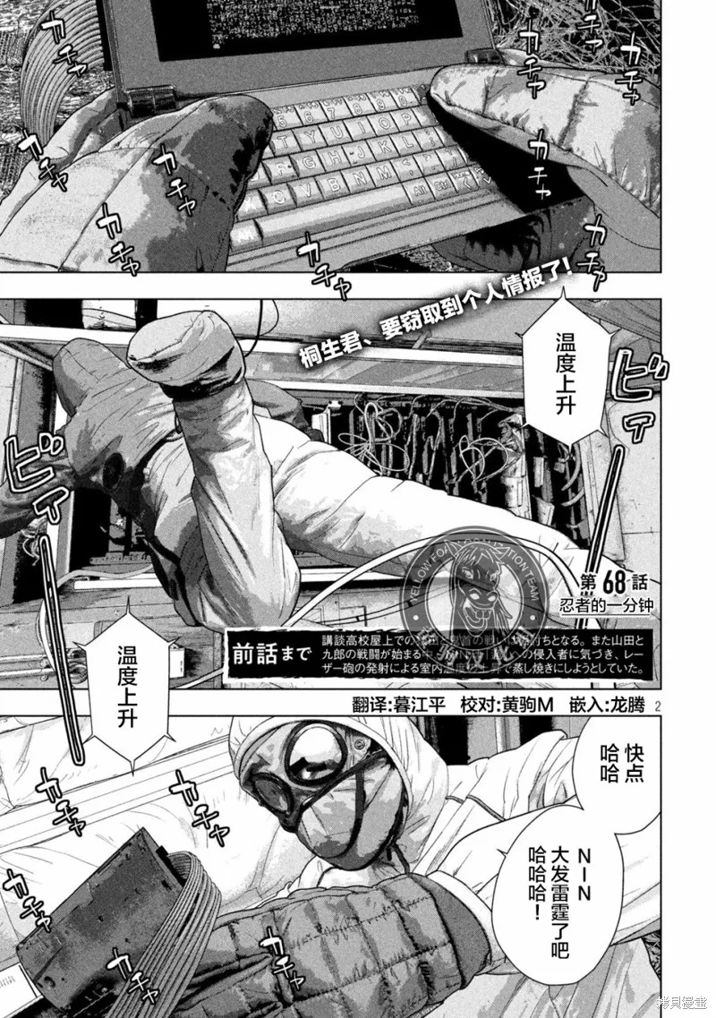 第68话 第2页