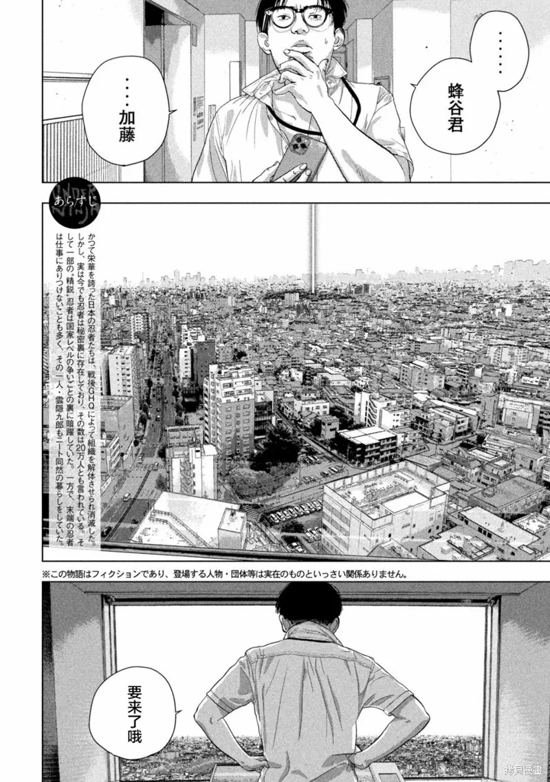 第68话 第3页
