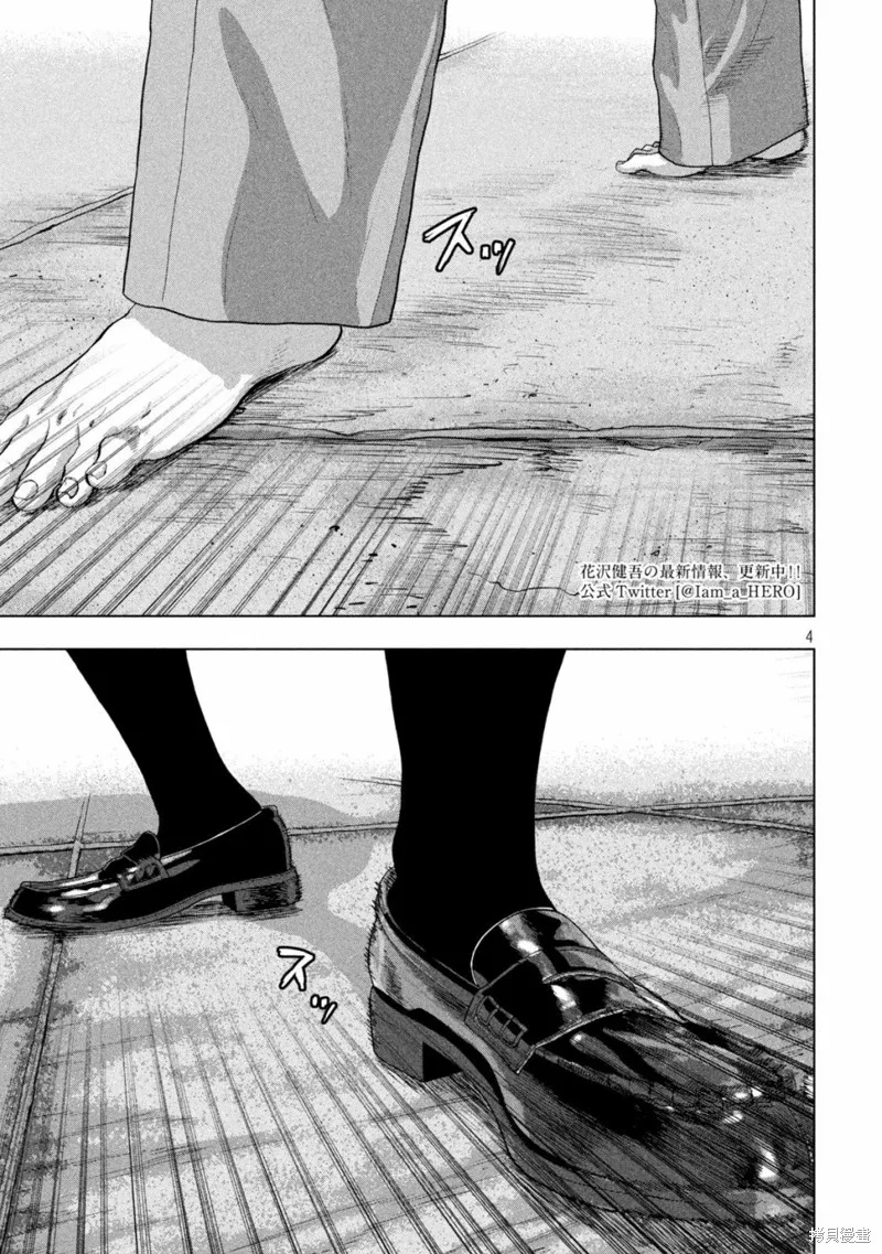 第68话 第4页
