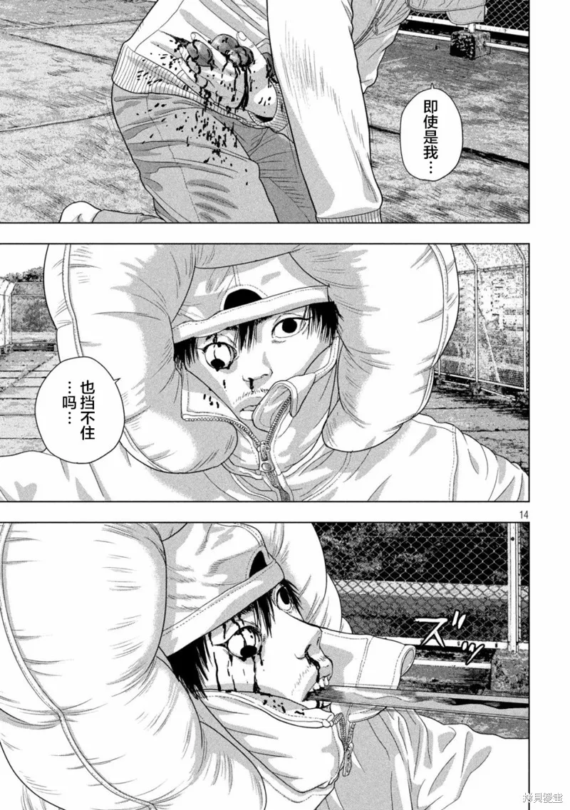 第68话 第12页