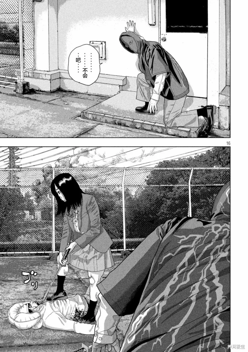 第68话 第14页
