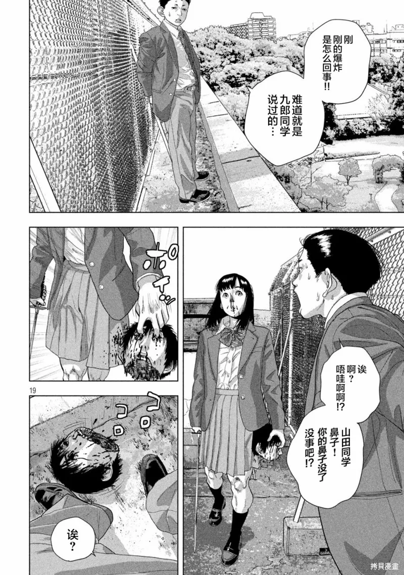 第68话 第17页