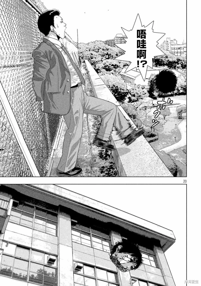第68话 第18页