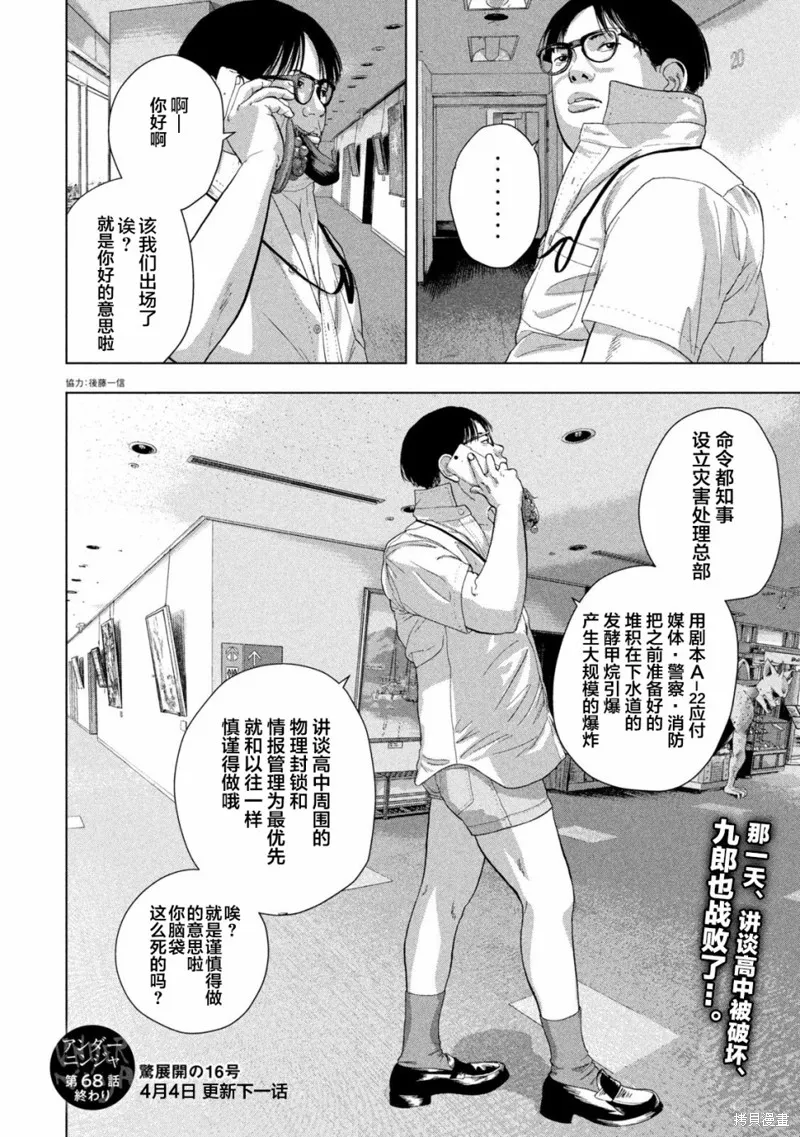 第68话 第19页
