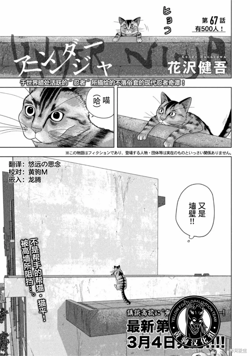 第67话 第1页
