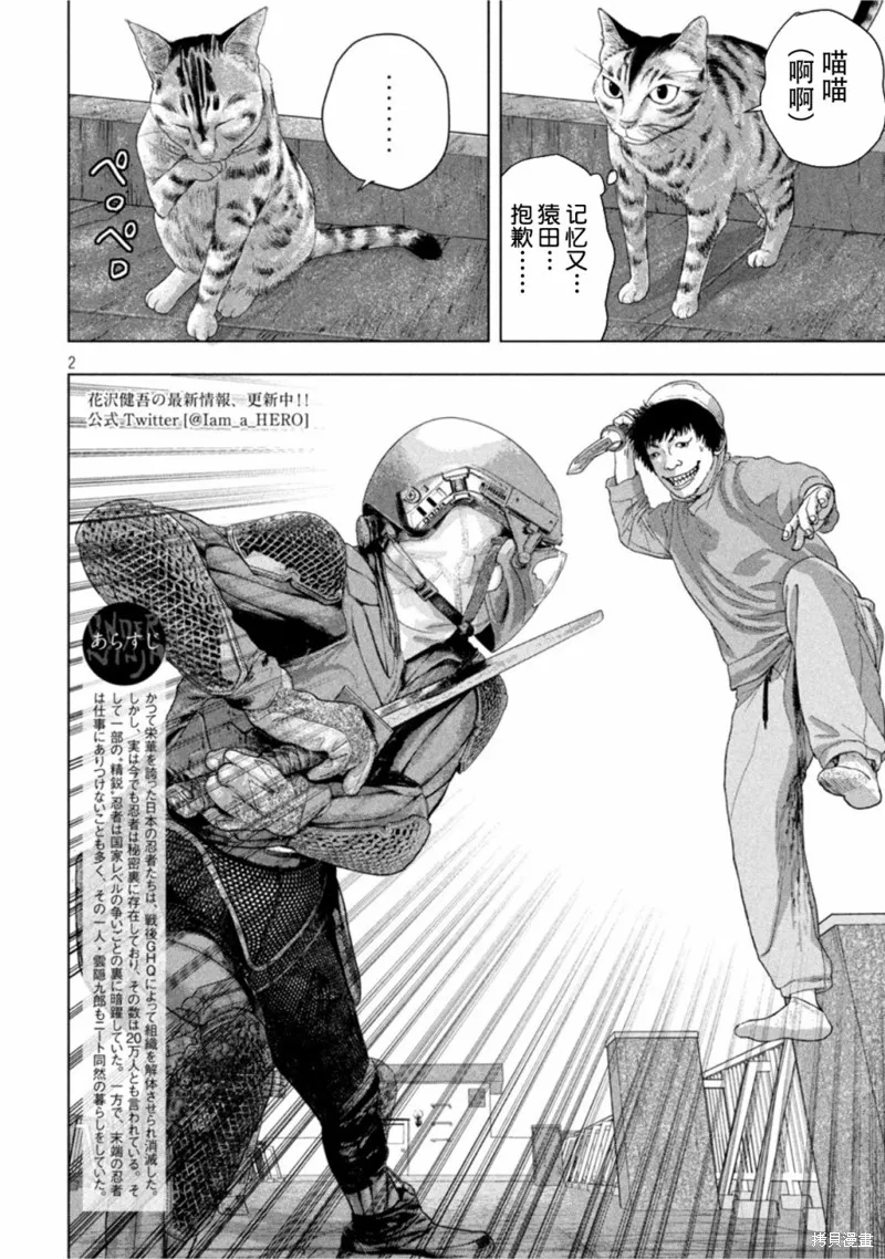 第67话 第2页