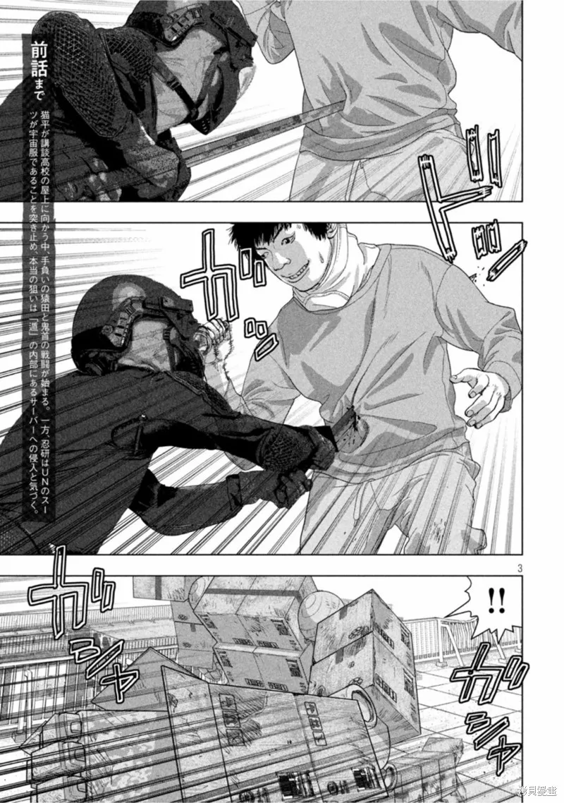 第67话 第3页