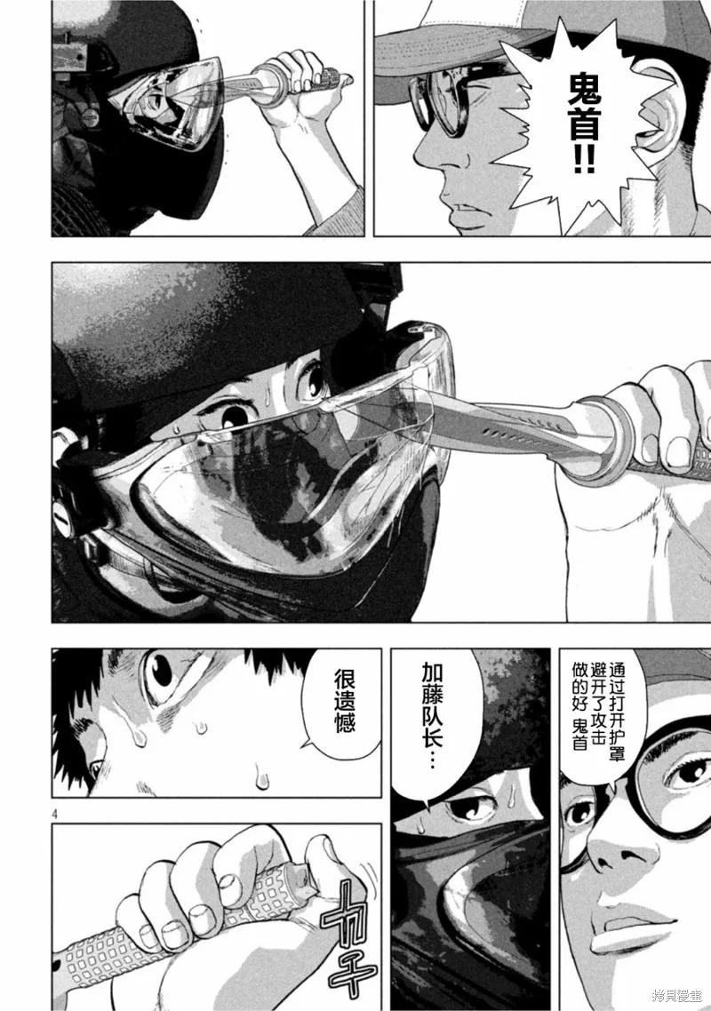 第67话 第4页