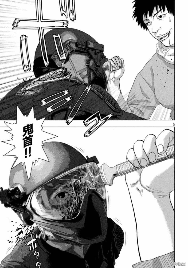 第67话 第5页
