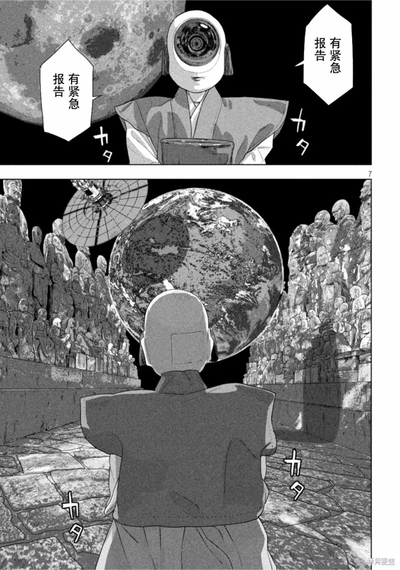 第67话 第7页