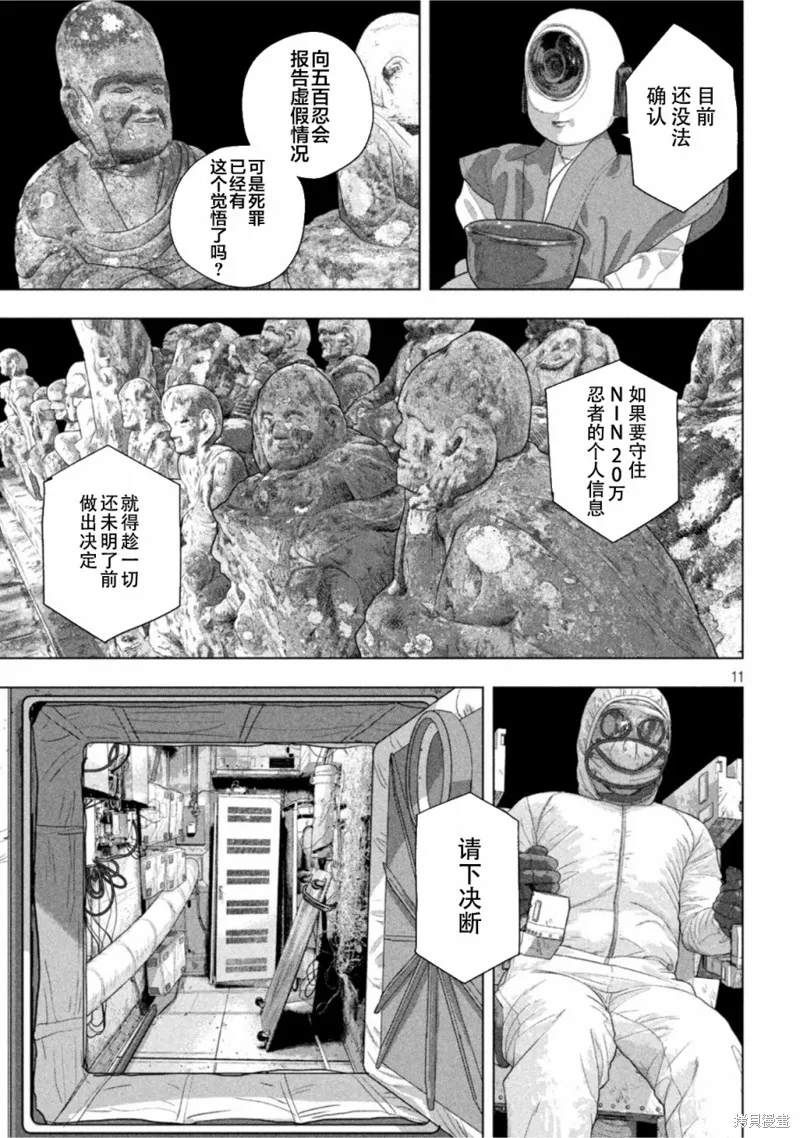 第67话 第11页