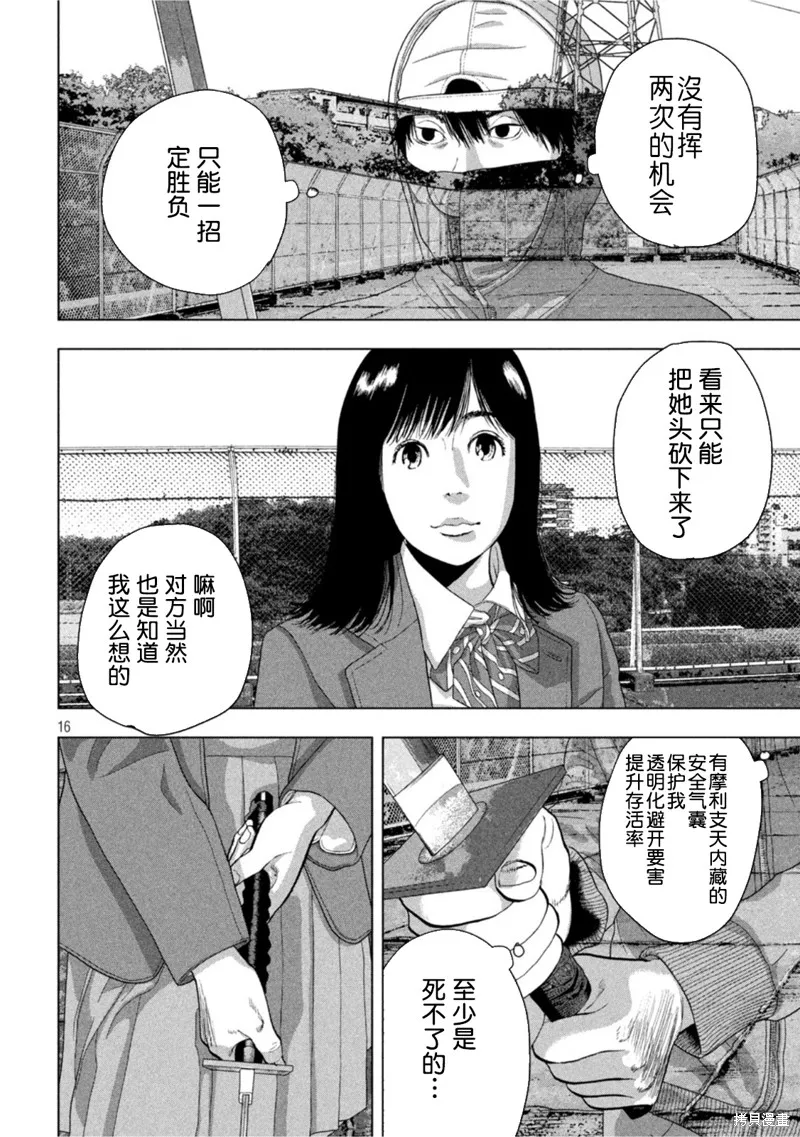 第67话 第15页