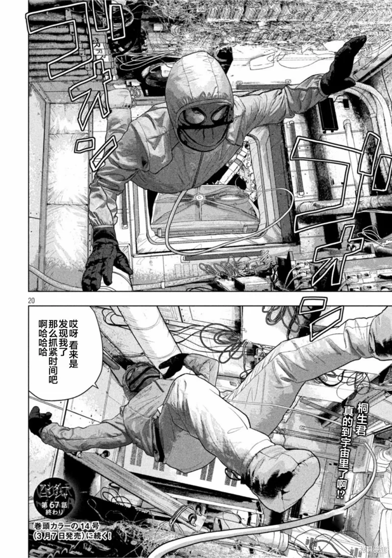 第67话 第18页
