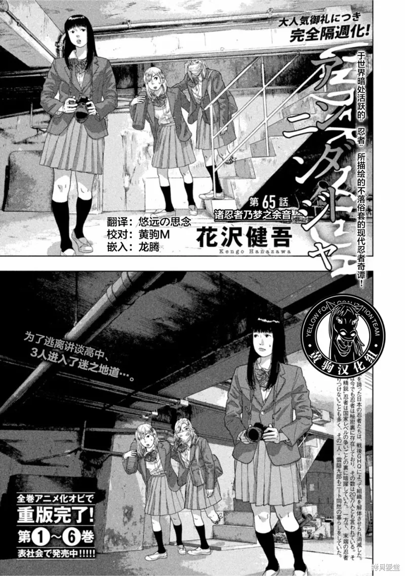 第65话 第1页