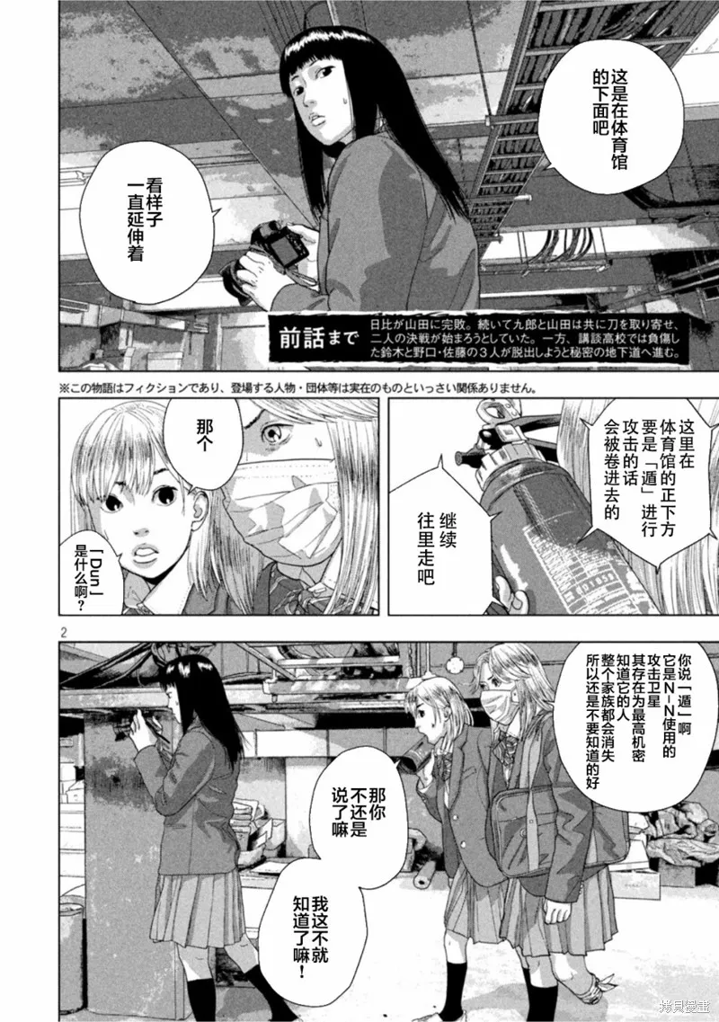 第65话 第2页