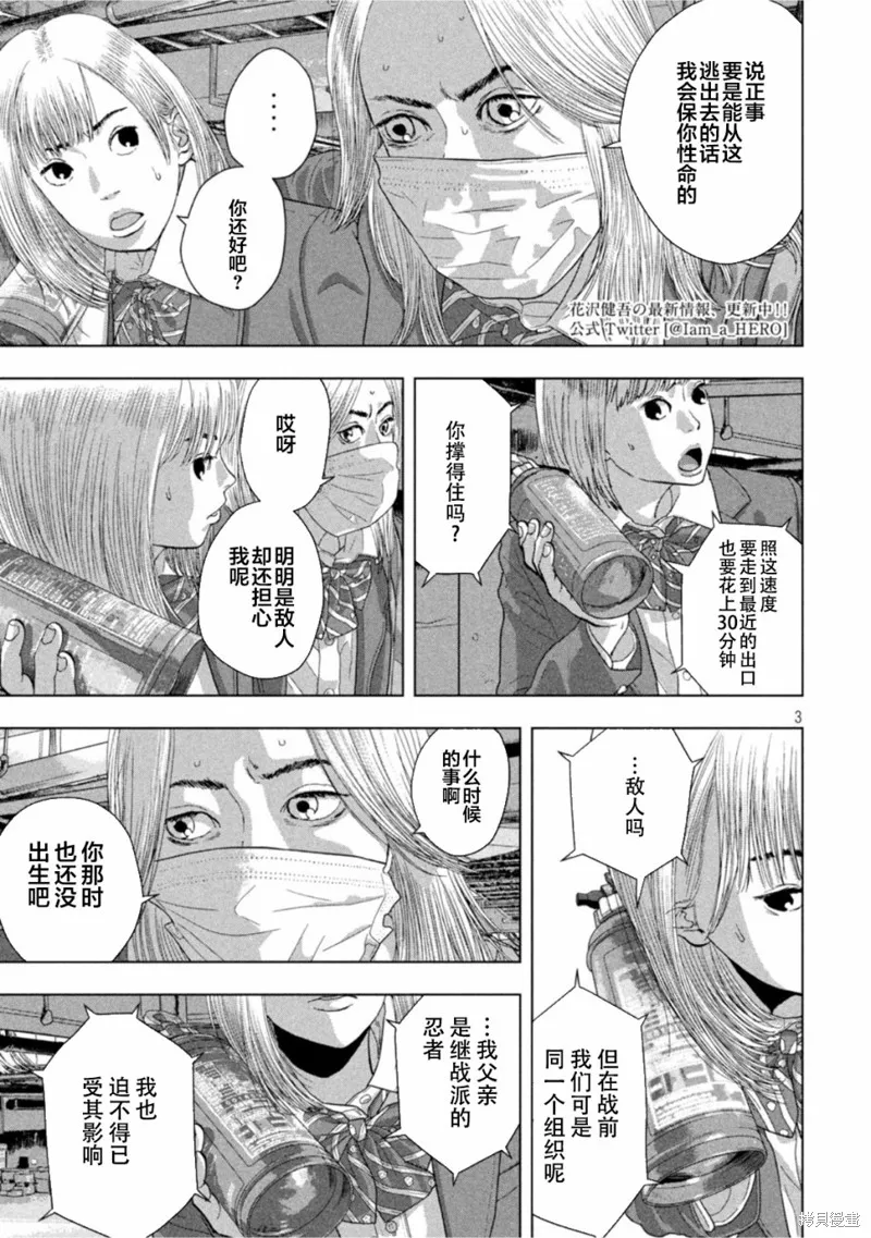 第65话 第3页