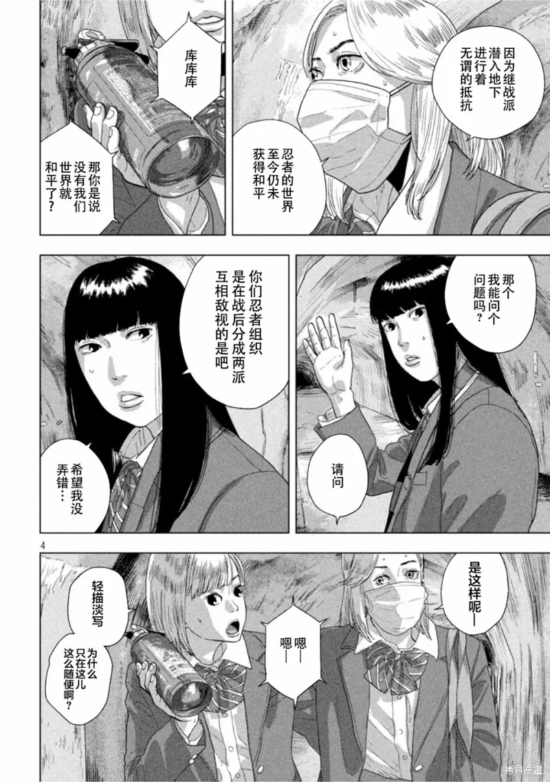 第65话 第4页
